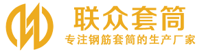 佛坪钢筋套筒_佛坪直螺纹连接套筒_佛坪直螺纹套筒_佛坪冷挤压套筒_佛坪直螺纹钢筋套筒_生产厂家